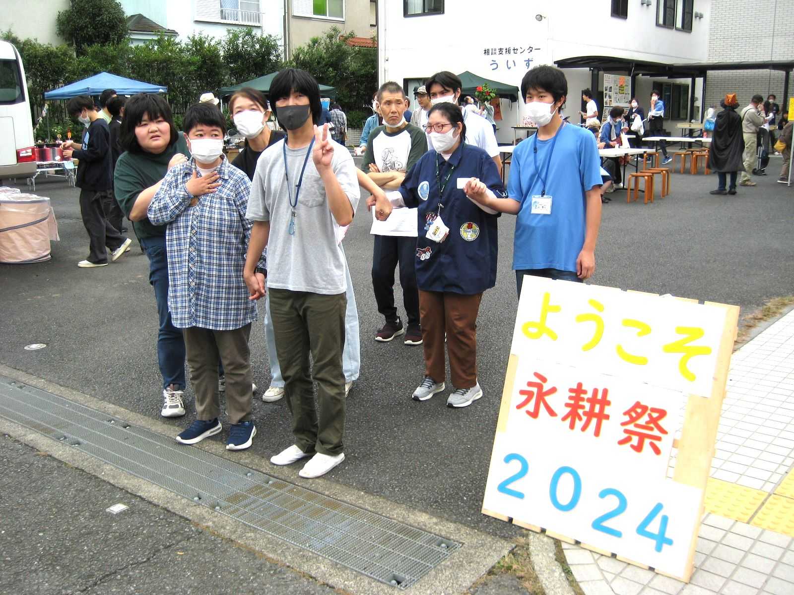 永耕祭が開催されました